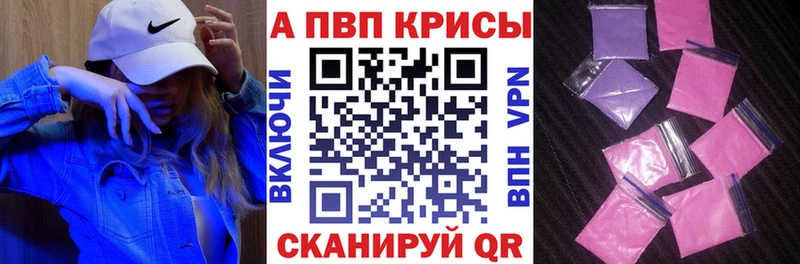 что такое наркотик  Ковров  Альфа ПВП СК КРИС 
