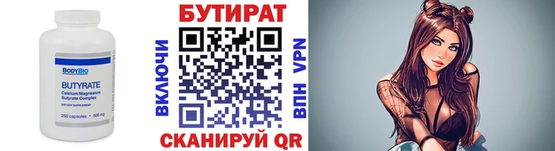 БУТИРАТ BDO 33%  Ковров 