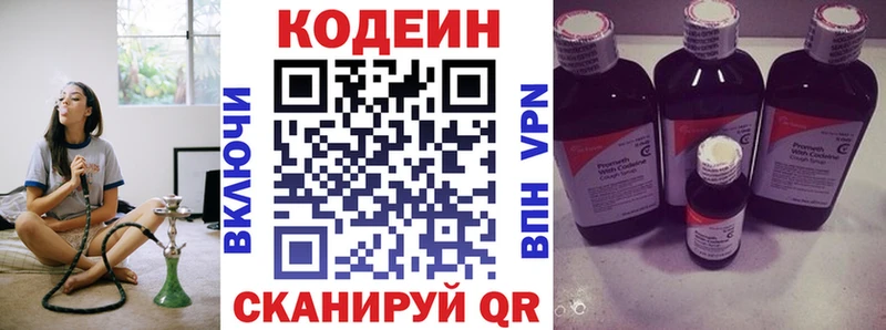 продажа наркотиков  Ковров  Кодеин напиток Lean (лин) 